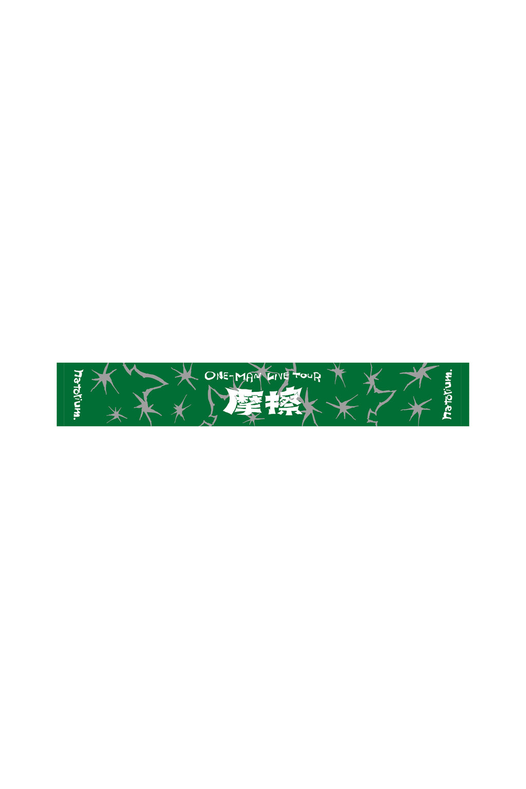 摩擦 Muffler Towel グリーン – なとり natorium. Official Store