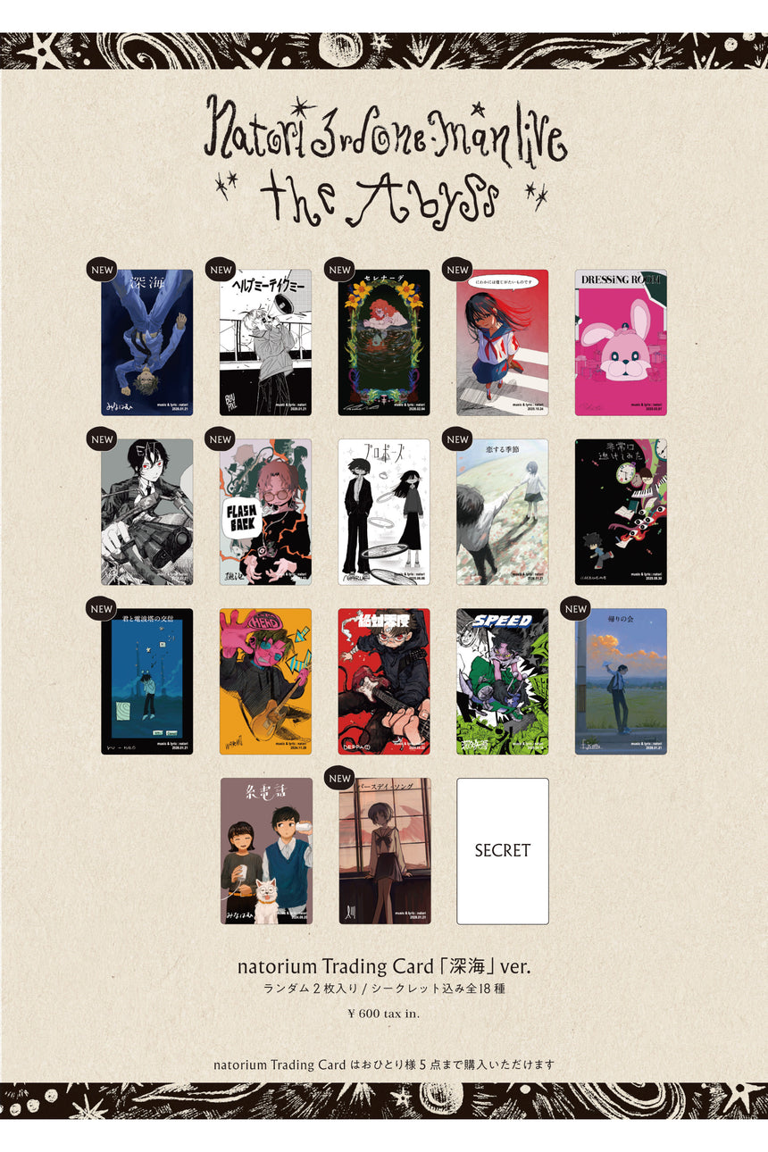 natorium Trading Card 「深海」Ver.