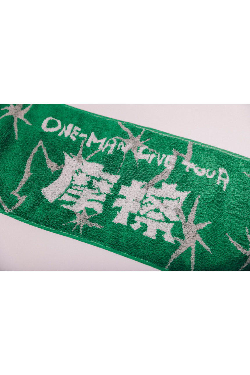 摩擦 Muffler Towel グリーン