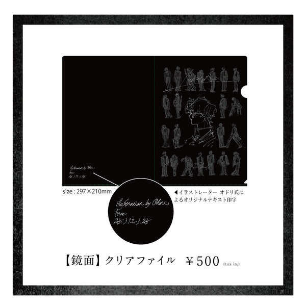 なとり　鏡面　クリアファイル　画集 鏡面】クリアファイル – なとり natorium Official Store